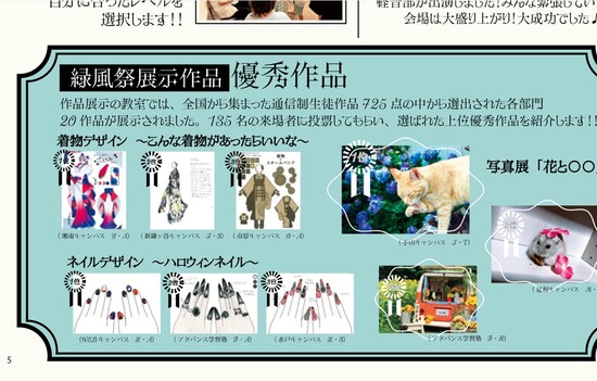 【KG水戸】緑風祭☆