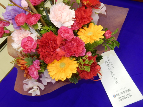 【KG水戸】卒業式を挙行しました！