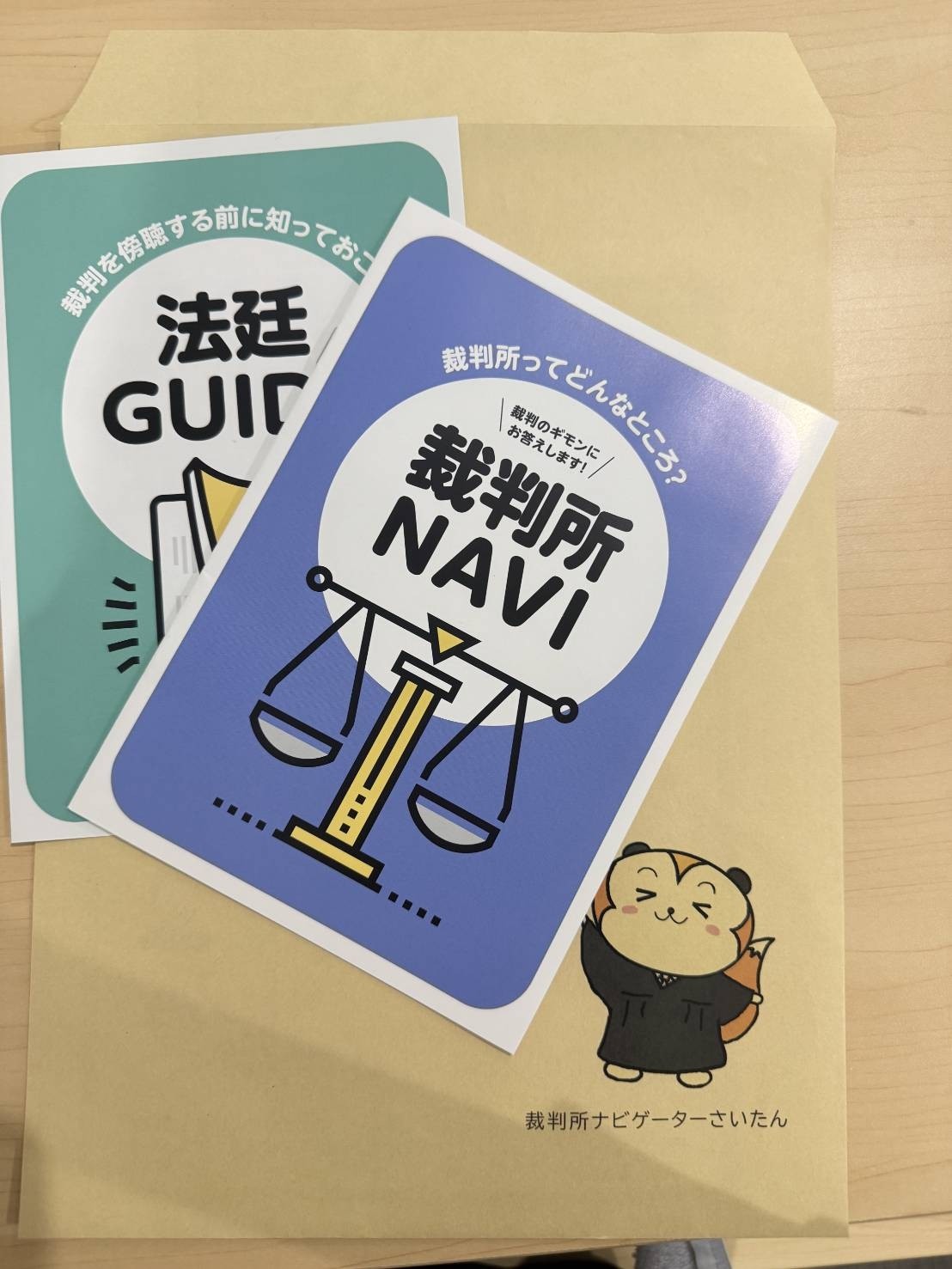 【KG水戸】裁判所見学☆彡