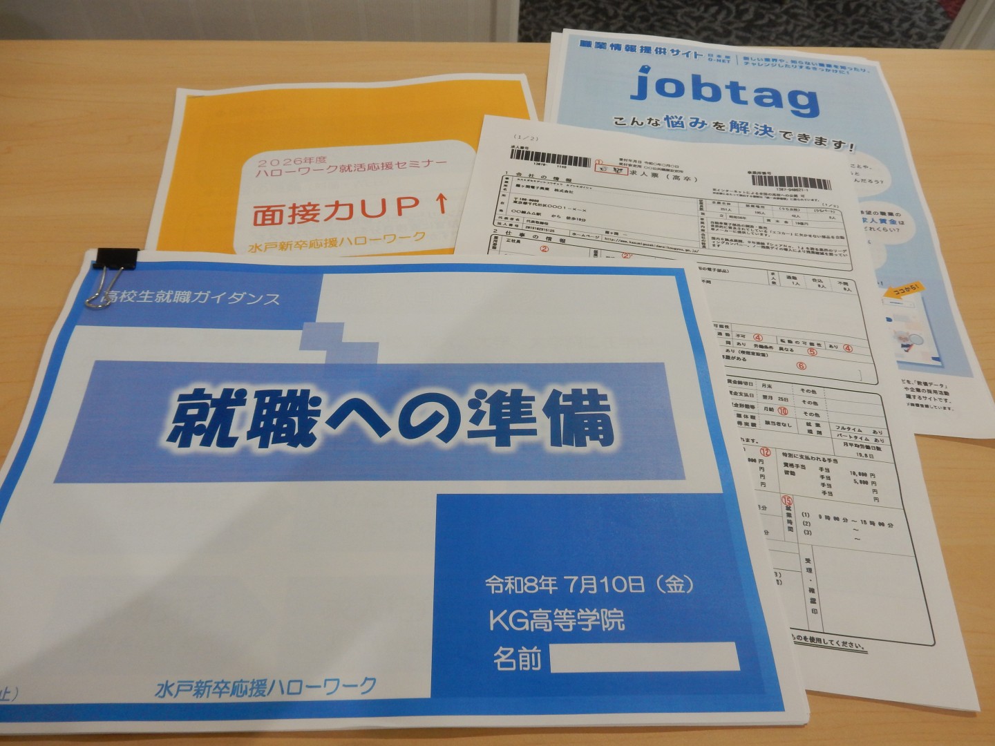 就職説明会を開催しました☆彡