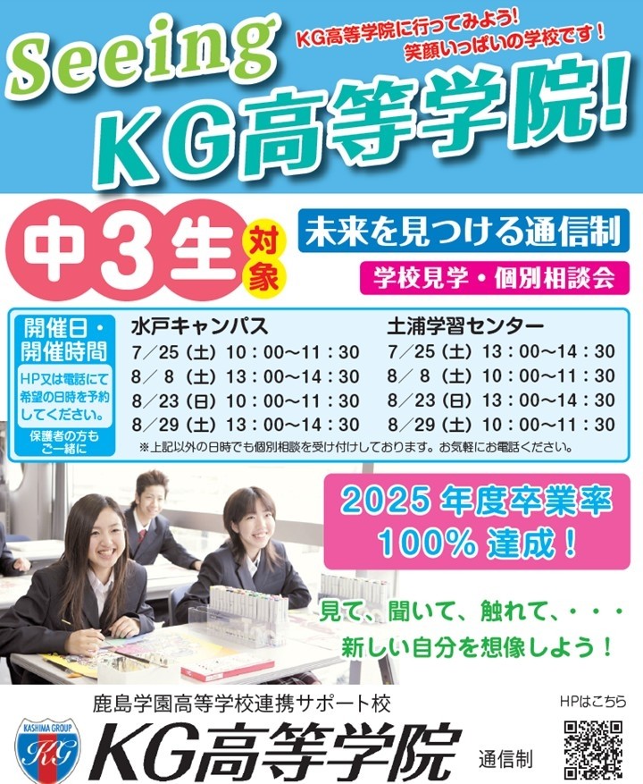 夏のオープンキャンパス開催☆彡