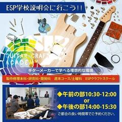 「8月9月度個別説明会」開催日程のお知らせ