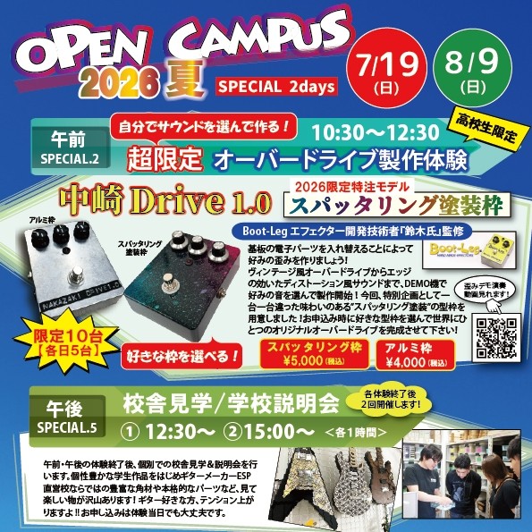 専用ページ。オーダー作品 ☆夏のOC☆ 超限定！オーバードライブ 製作体験