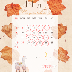 11月のお知らせ