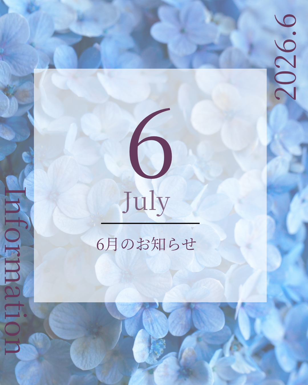 6月のお知らせ