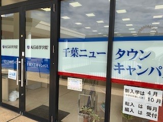 進路決定の時期②　ー就職希望の場合ー　千葉ニュータウンキャンパス