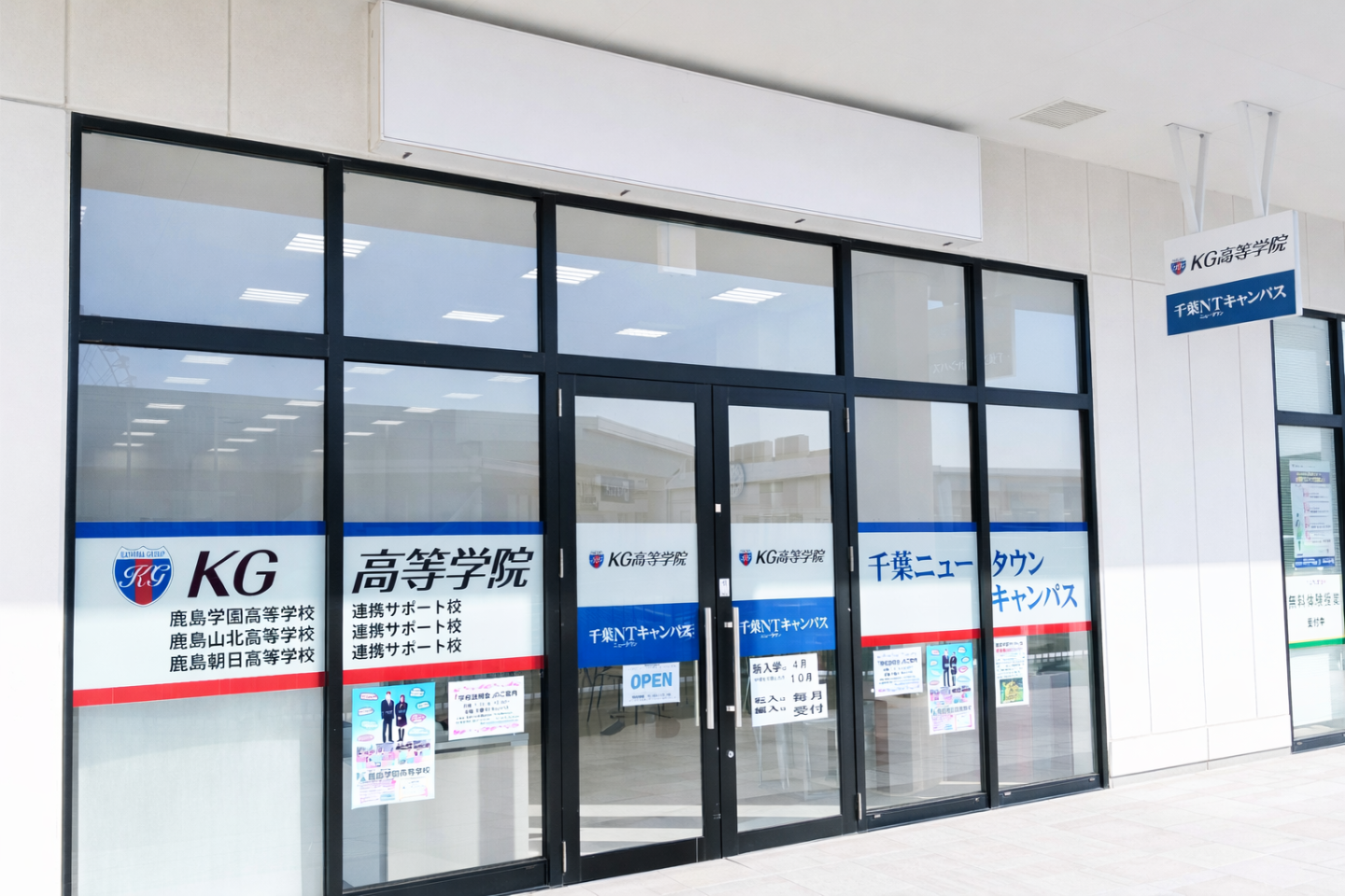 2026年1/31（土）「学校説明会」のご案内