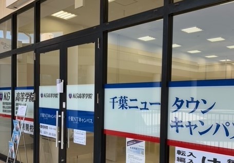 新入学生のための「高校数学準備講座」実施中