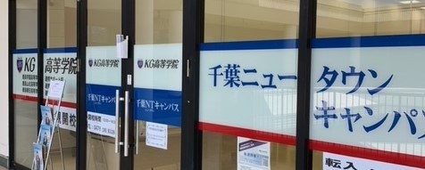 １期のスクーリング・単位認定テストの日程が発表されました
