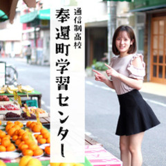 見学・相談日のお知らせ