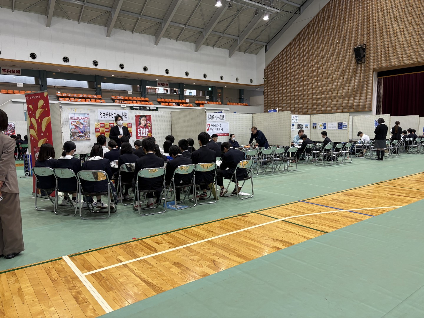 企業説明会