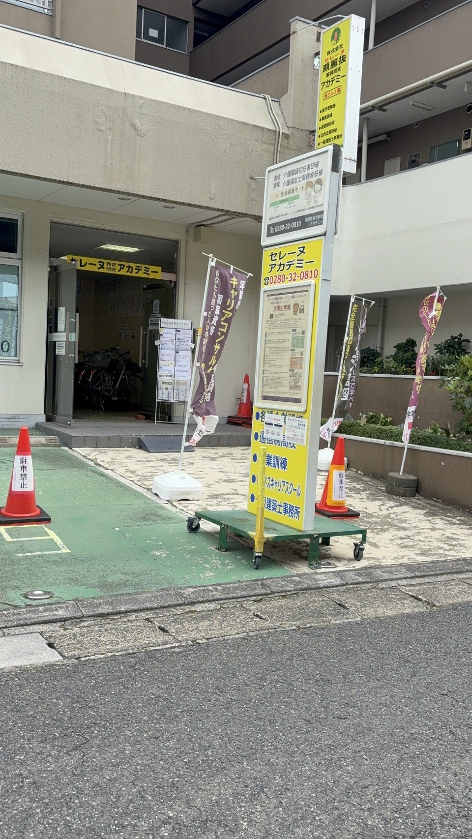 個別説明会