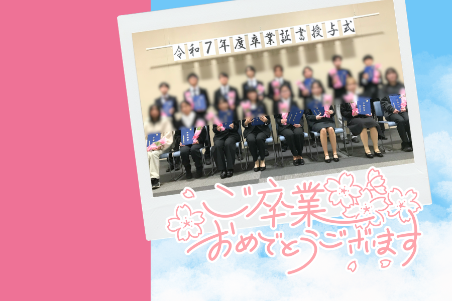 令和７年度卒業式🌸