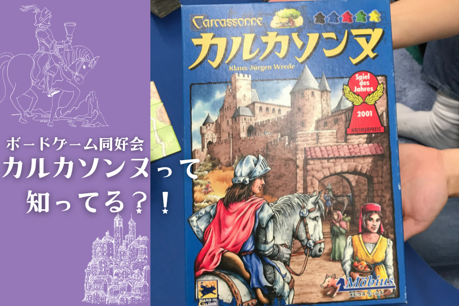 ボードゲームを囲んで過ごす、つくばキャンパスの一日|KG高等学院 つくばキャンパス