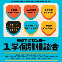 ☆平日個別相談会のお知らせ☆