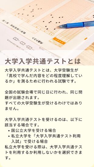 大学進学希望の皆さんへ