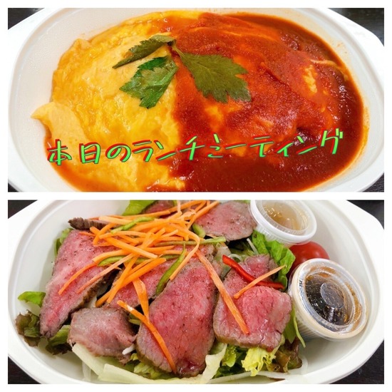 本日のランチミーティング