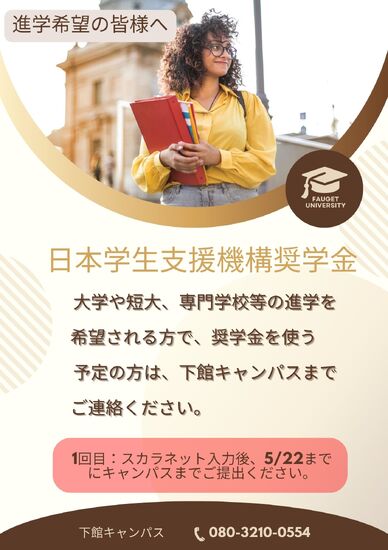 進学希望の皆さんへ