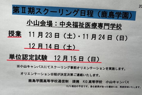 もうひと頑張り！