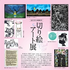 イベントです。美術館見学