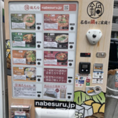 鍋の季節ですね～(#^^#)