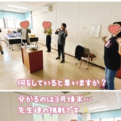 先生達の挑戦！！