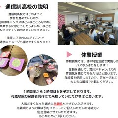 オープンキャンパスのご案内