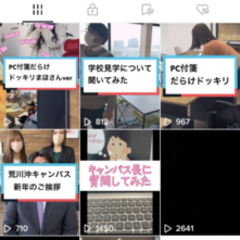 TikTok更新しました！