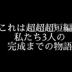 TikTok投稿しました！
