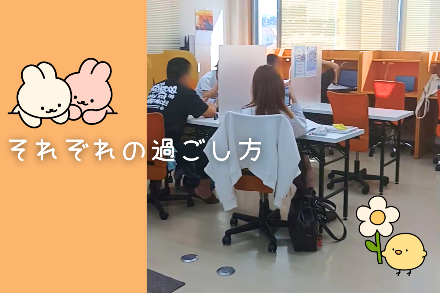 勉強もゲームも、それぞれの過ごし方｜KG高等学院 守谷キャンパス