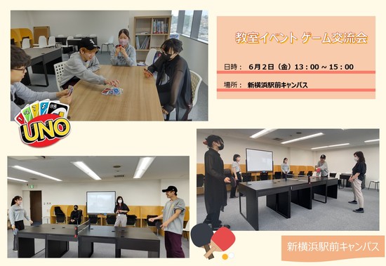 教室イベントを実施しました！