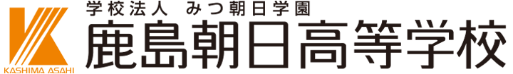 鹿島朝日