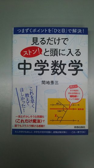 久しぶりの書店で ブログ ぐんまキャンパス 鹿島学園高等学校 通信制高校 カシマの通信