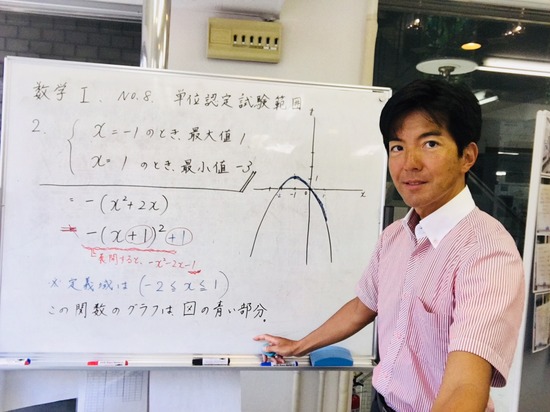 数学 No 8の大問2 テスト範囲 ブログ さいたまキャンパス 鹿島学園高等学校 通信制高校 カシマの通信